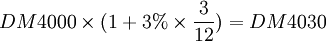 DM4000\times(1+3%\times\frac{3}{12})=DM4030