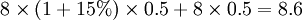 8 \times (1+15%) \times 0.5 + 8 \times 0.5 = 8.6