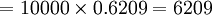 =10000\times0.6209=6209