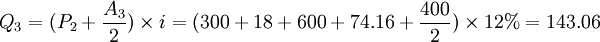 Q_3=(P_2+\frac{A_3}{2})\times i=(300+18+600+74.16+\frac{400}{2})\times 12%=143.06