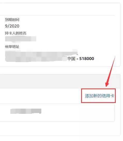 如何更换亚马逊账户信用卡信息？