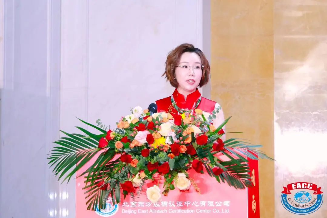 北京東方縱橫認(rèn)證中心有限公司