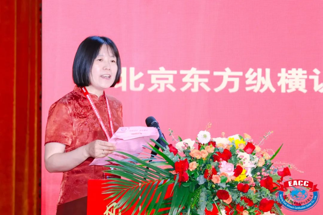 北京東方縱橫認(rèn)證中心有限公司
