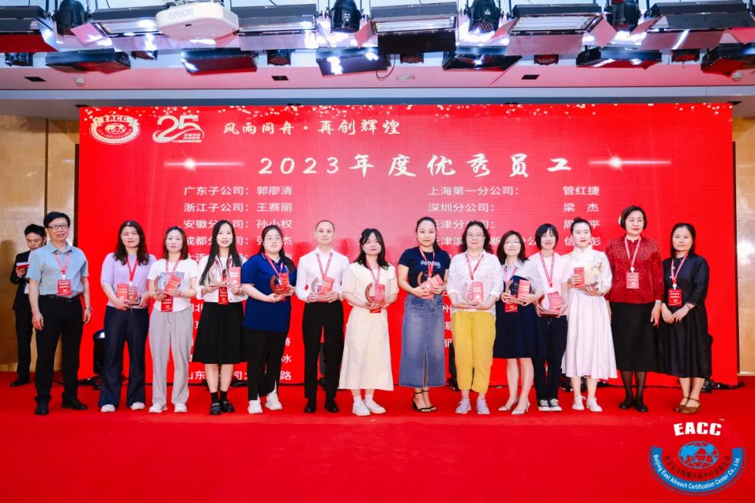 北京東方縱橫認(rèn)證中心有限公司