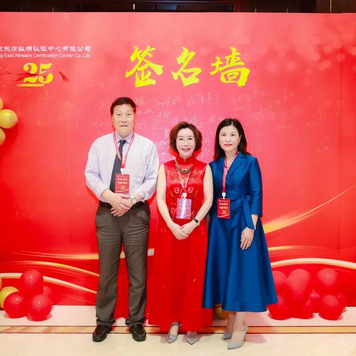 北京東方縱橫認(rèn)證中心有限公司