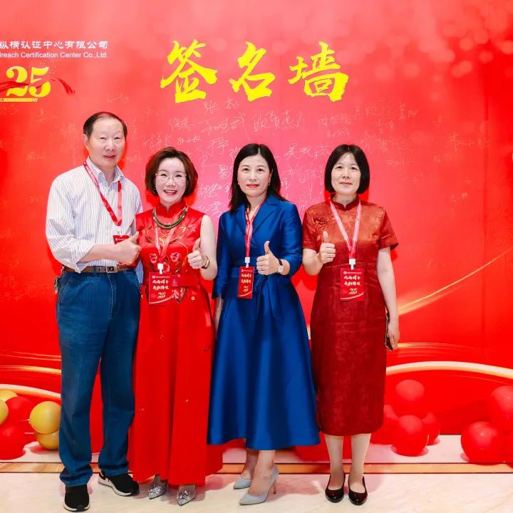 北京東方縱橫認(rèn)證中心有限公司