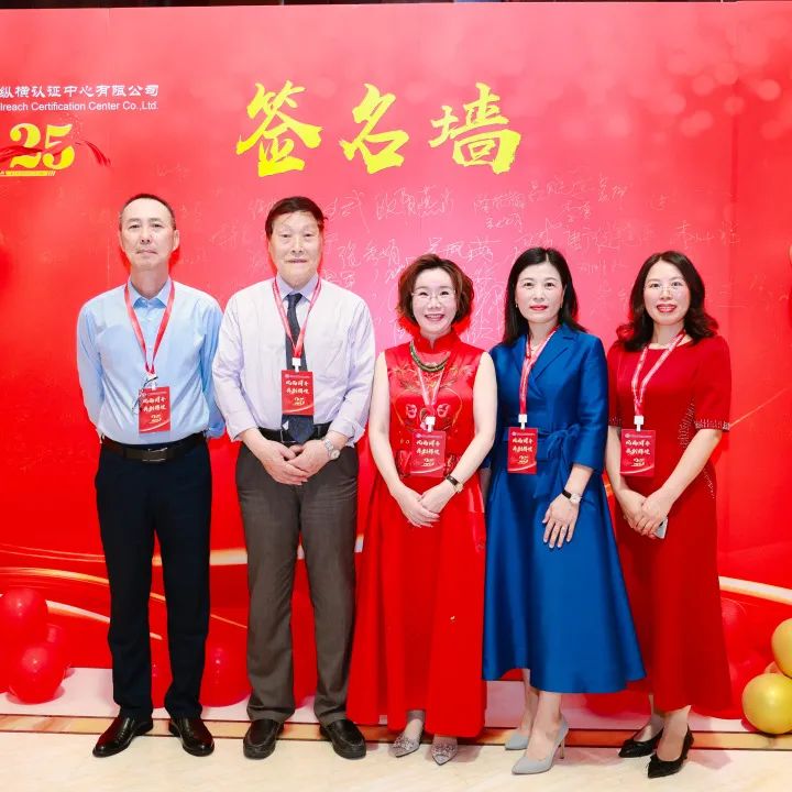 北京東方縱橫認(rèn)證中心有限公司