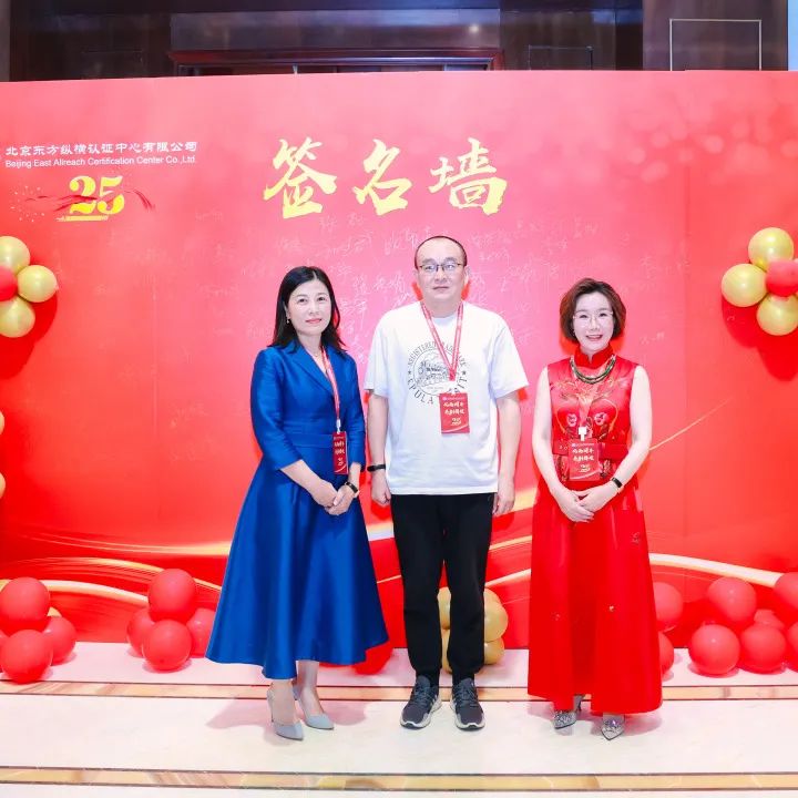 北京東方縱橫認(rèn)證中心有限公司