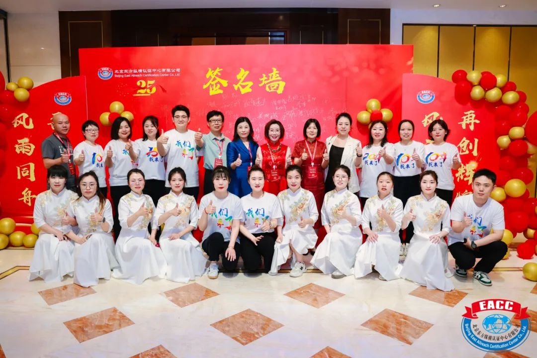 北京東方縱橫認(rèn)證中心有限公司