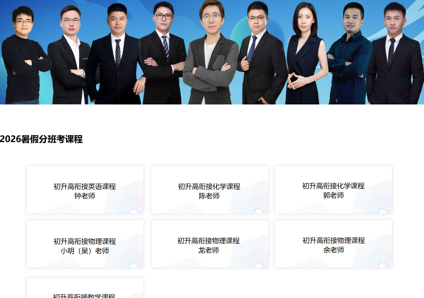 未来启程-试听课程提升了付费转化率高达85%