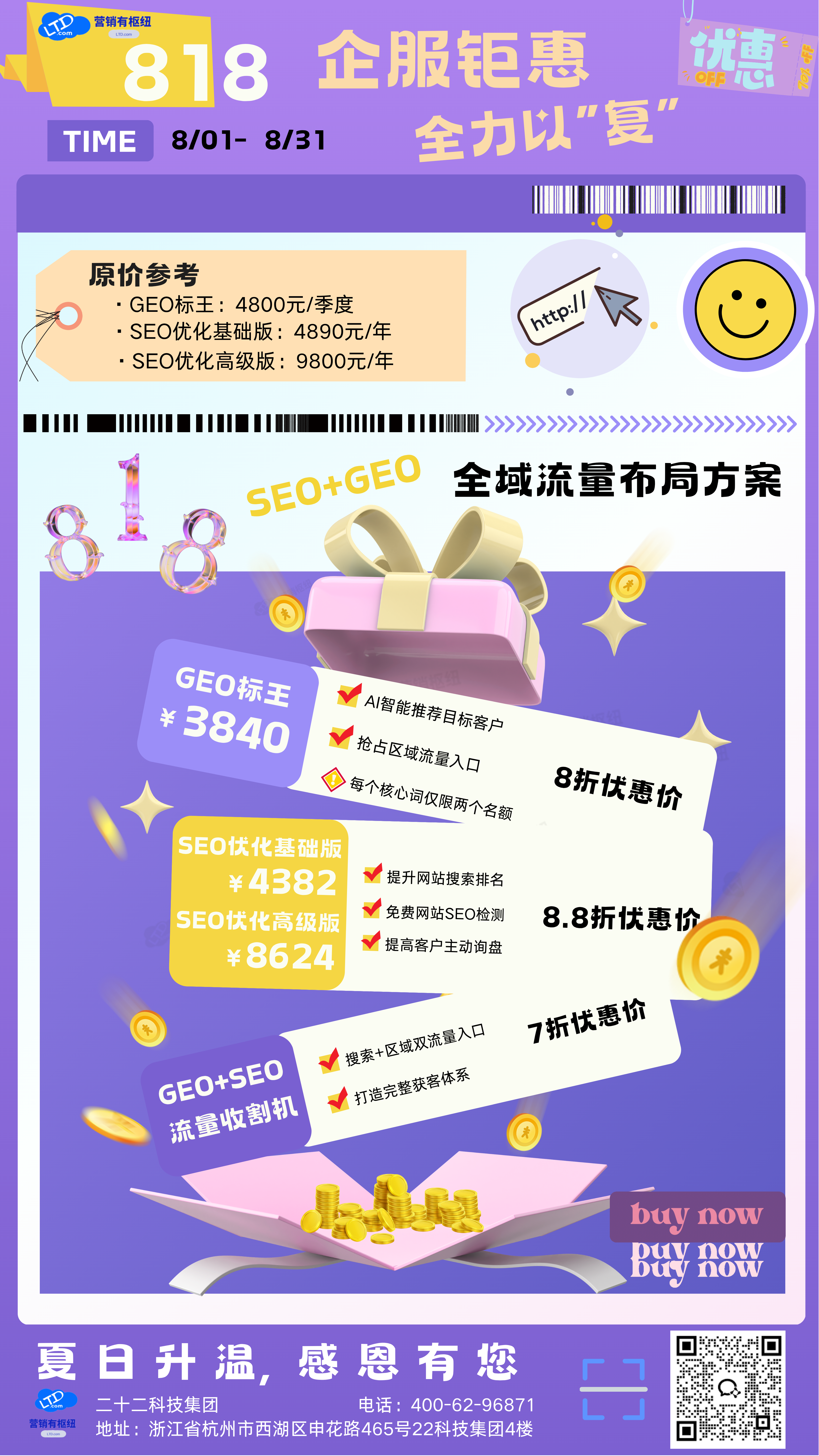 海报手机竖版.png