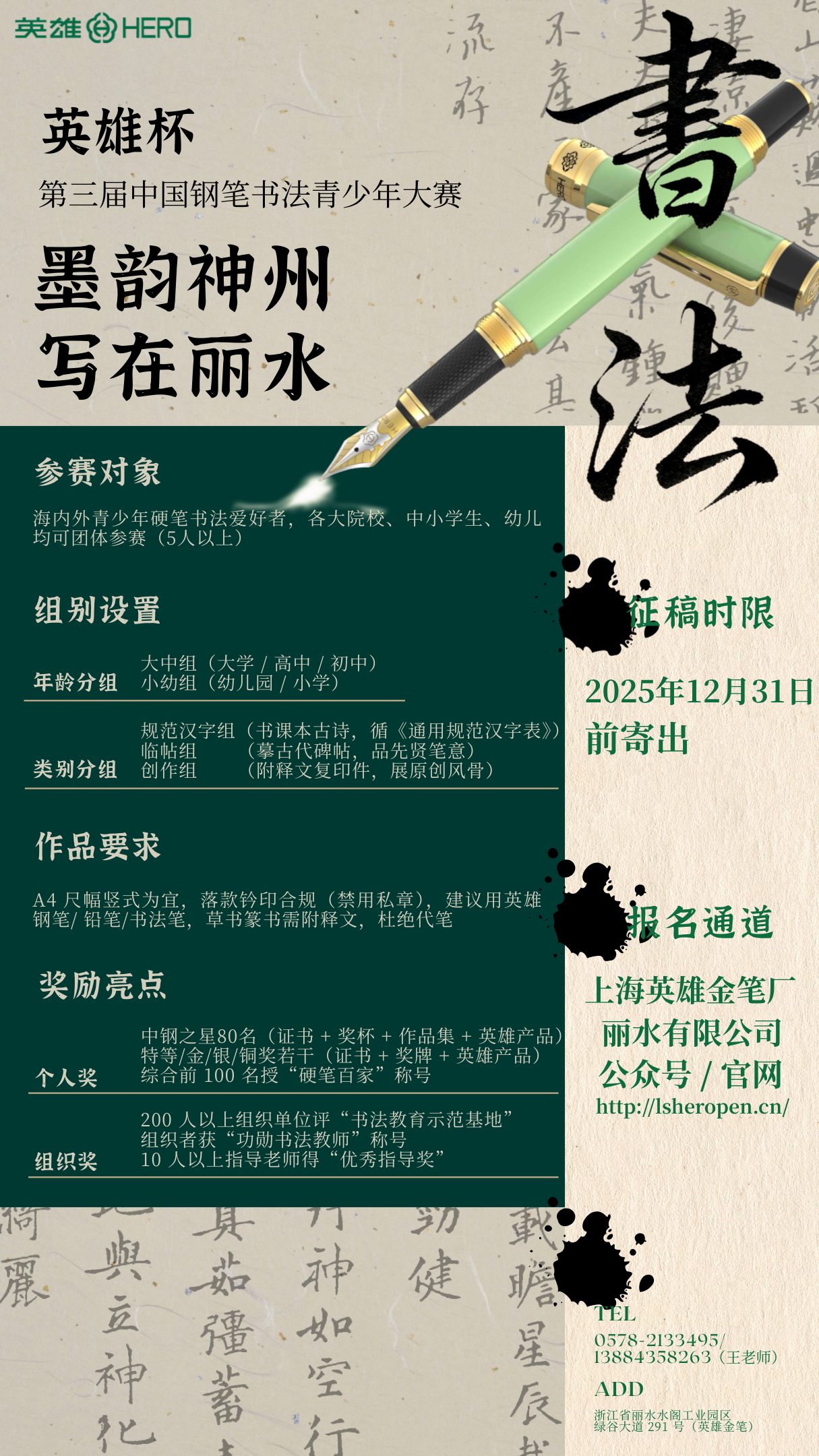 海报.png