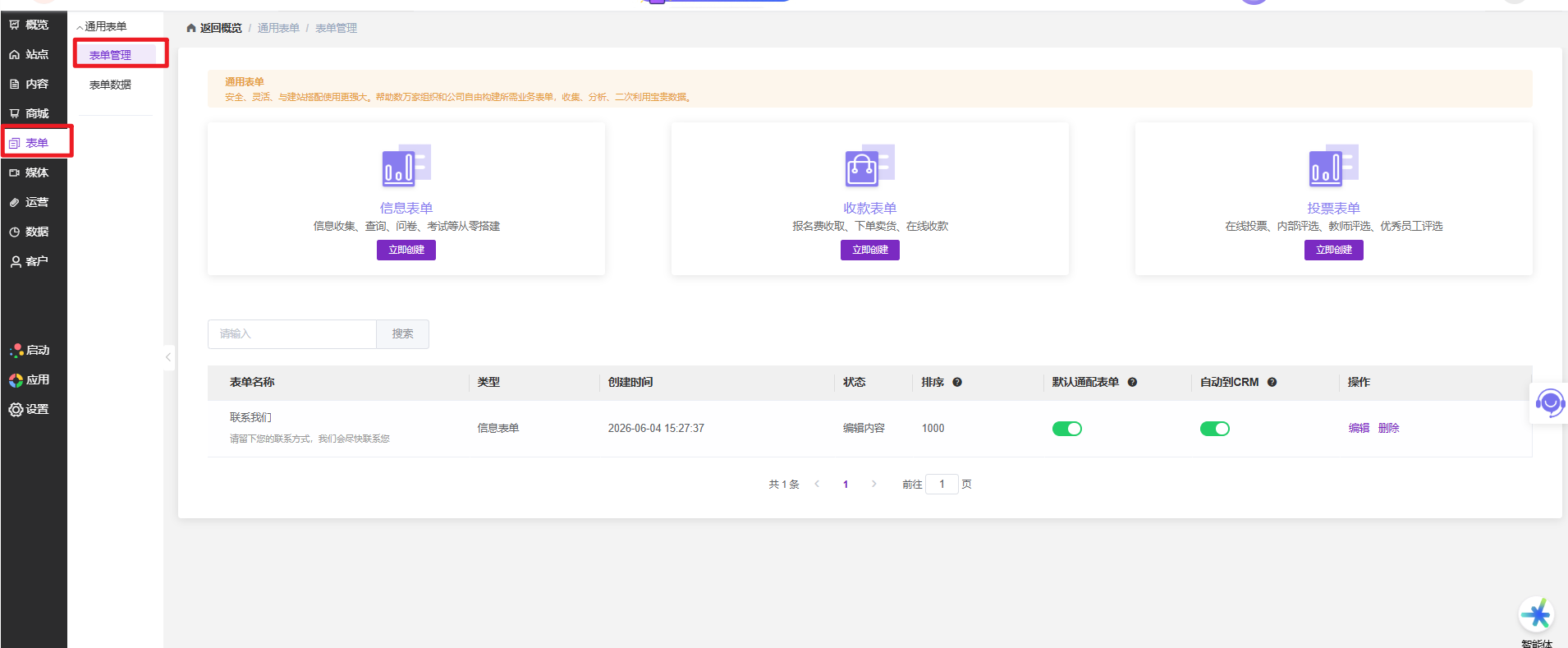 用户附件