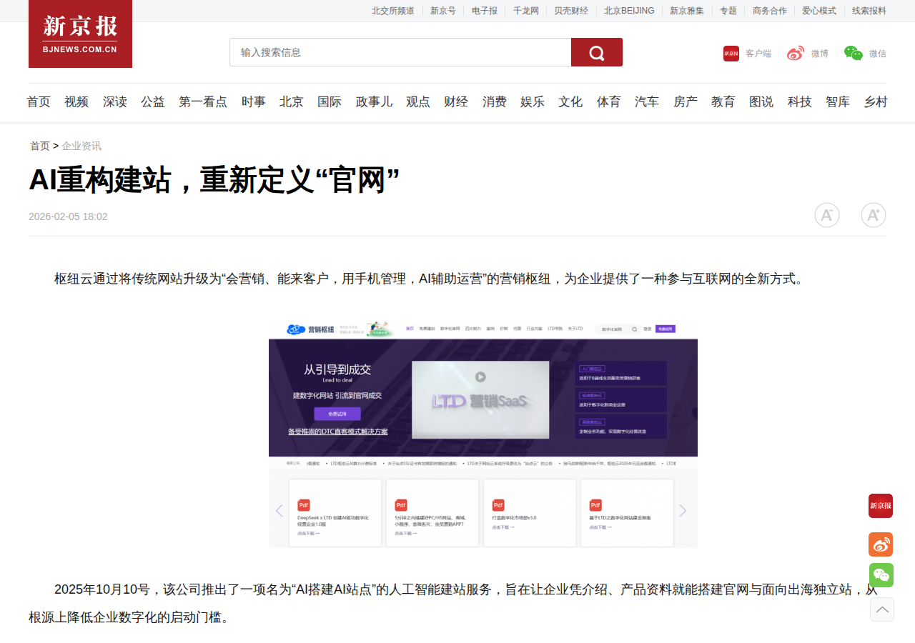 新京报报道截图