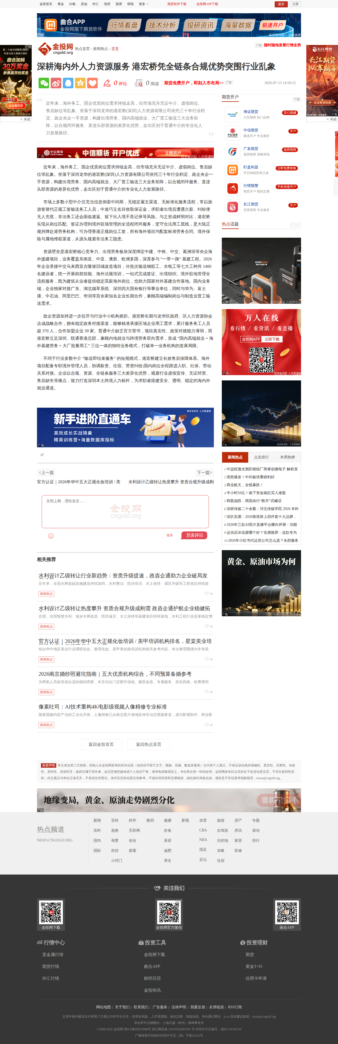 报道截图