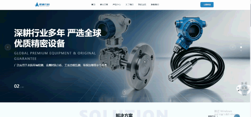 数海云科官网设计效果图