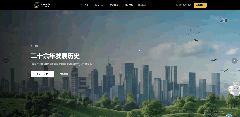 承盛电科官网设计效果动图
