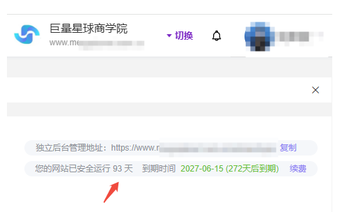 巨量星球官网上线时间后台截图