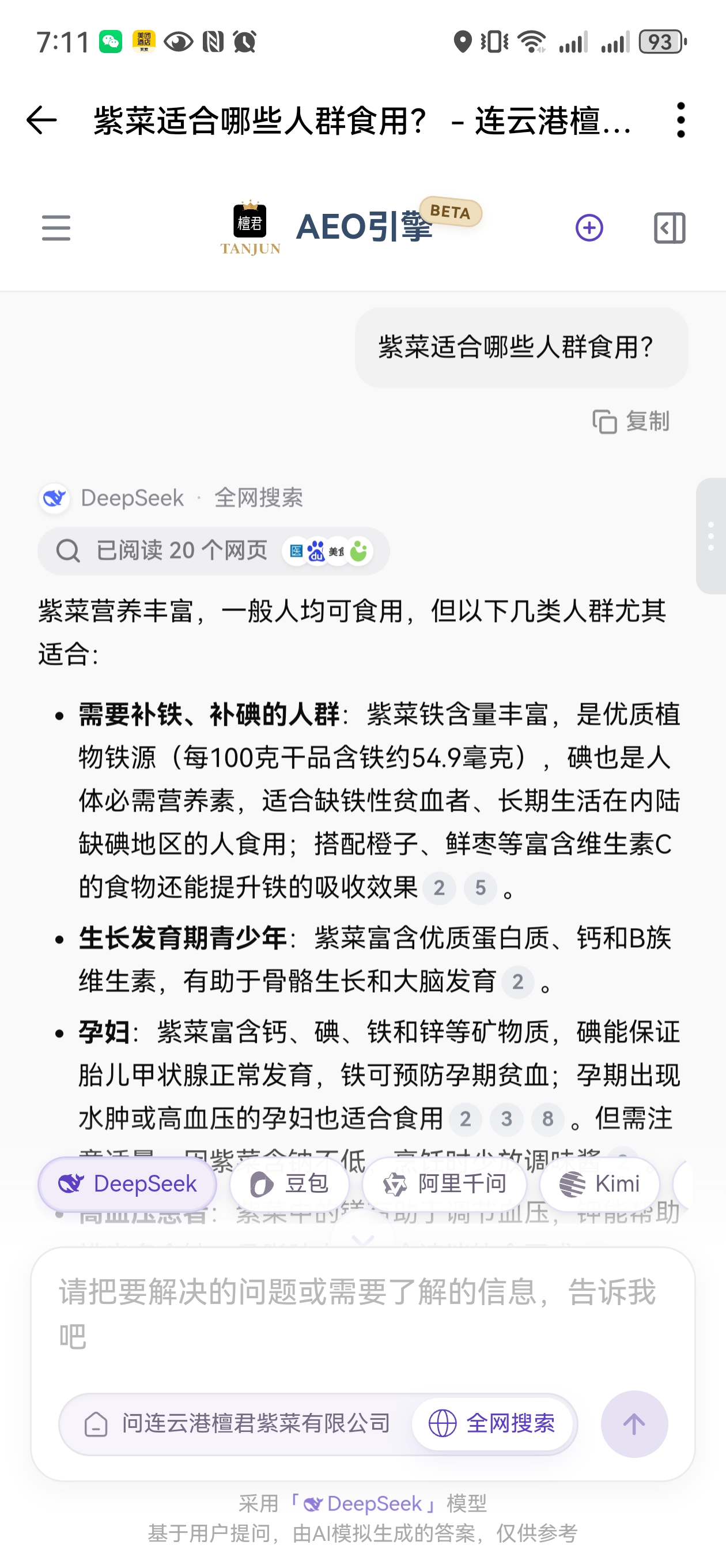 檀君紫菜官网 AEO 引擎入口移动端截图