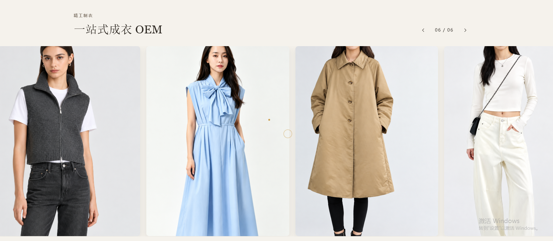 盛辉服装官网首页产品轮播截图