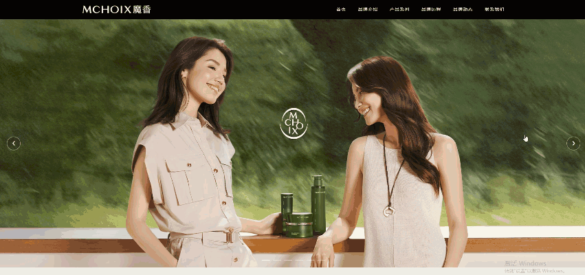 魔香 MCHOIX 官网设计效果动态展示