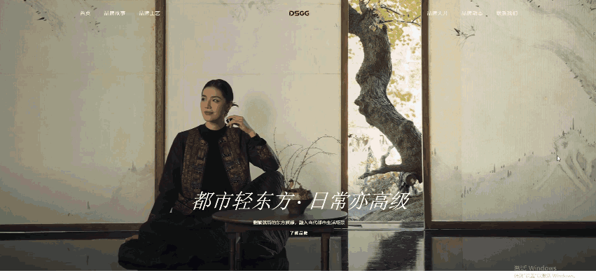 都市格格官网整站浏览效果动图