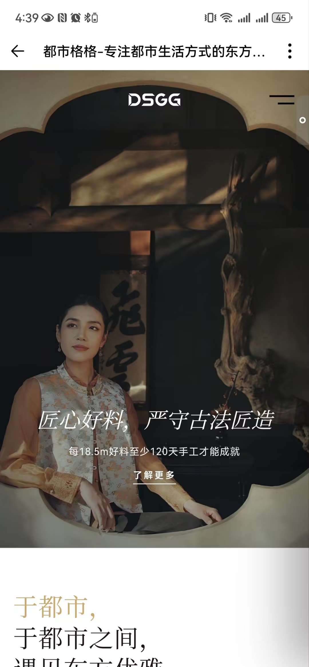 都市格格移动端首页 banner 截图