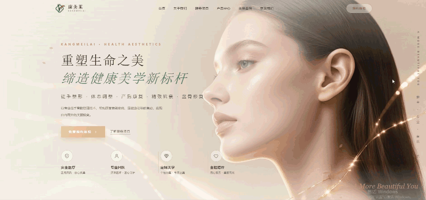 康美莱官网整站浏览效果动图