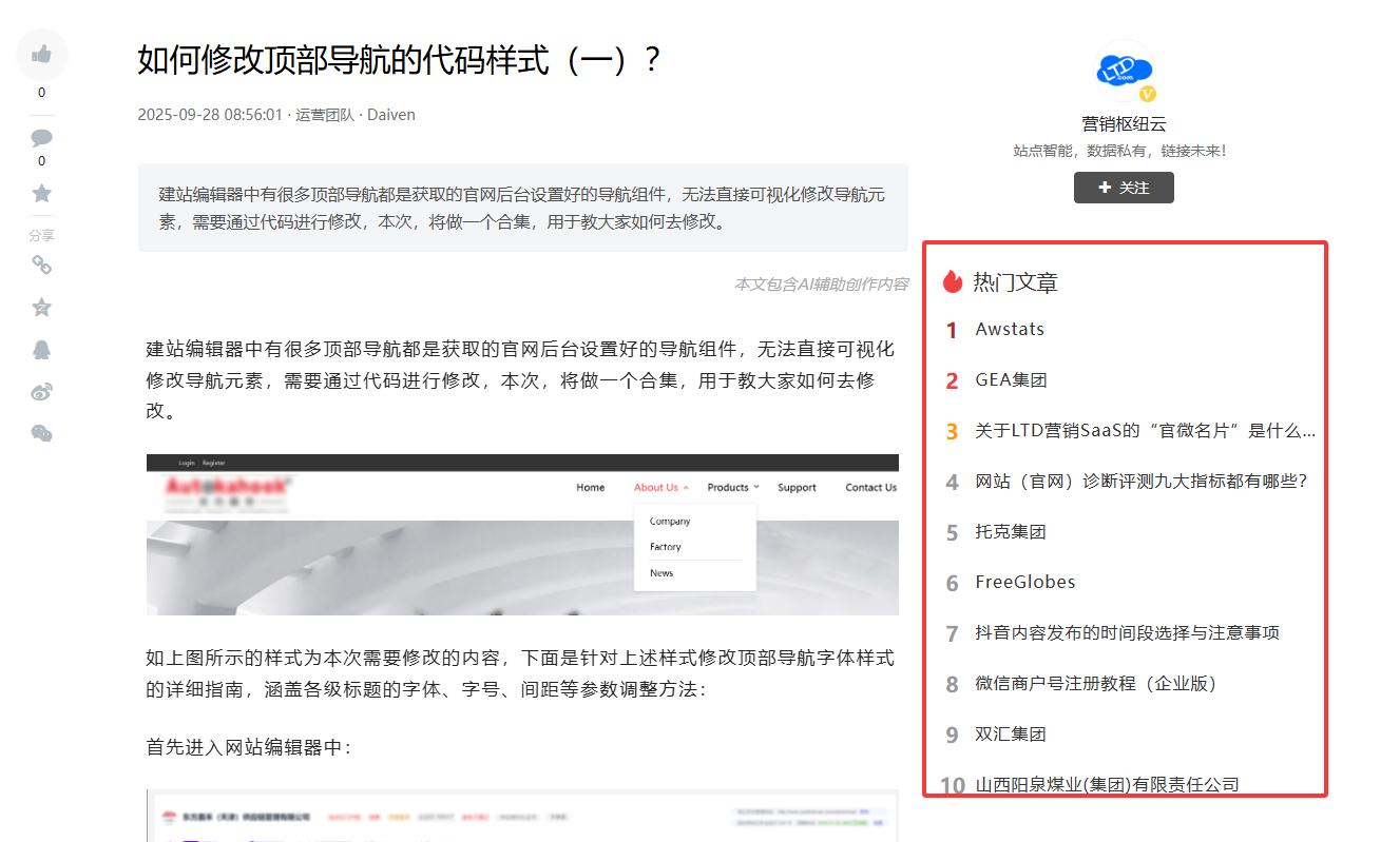 内链优化