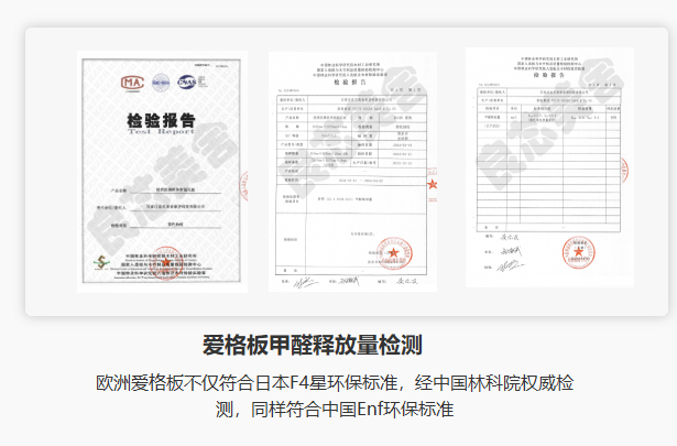 爱格板甲醛释放量检测