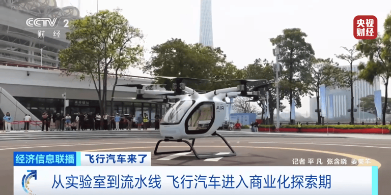 低空经济新引擎：飞行汽车蓄势待发，撬动万亿级市场未来