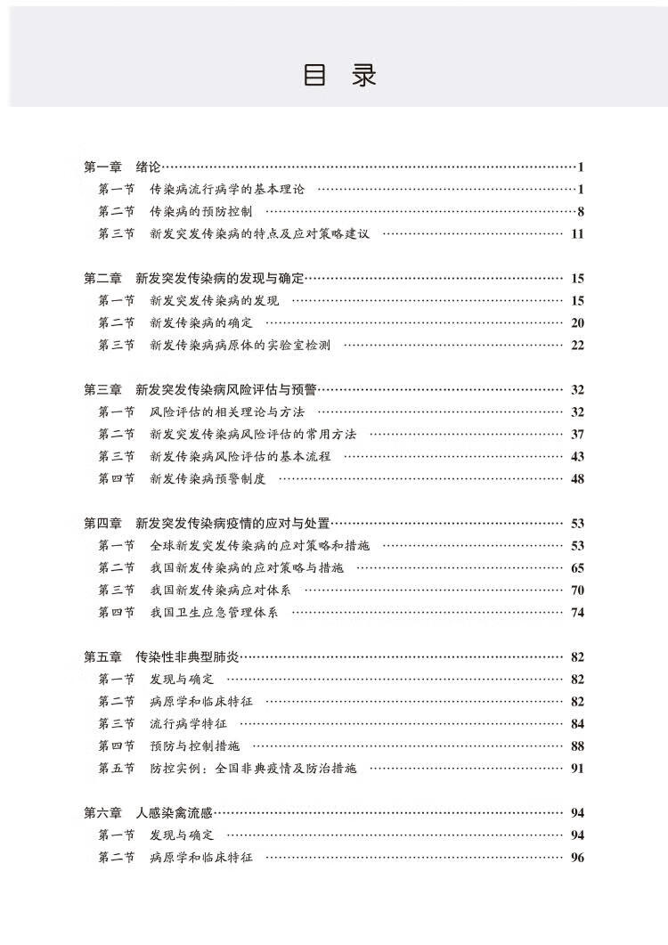 http://img10.360buyimg.com/bookdetail/jfs/t1/245005/8/17873/82537/66cd63fdF558915bb/6a38e9aae950441a.jpg
