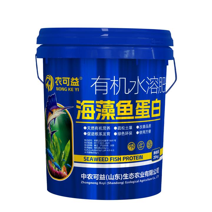 海藻鱼蛋白