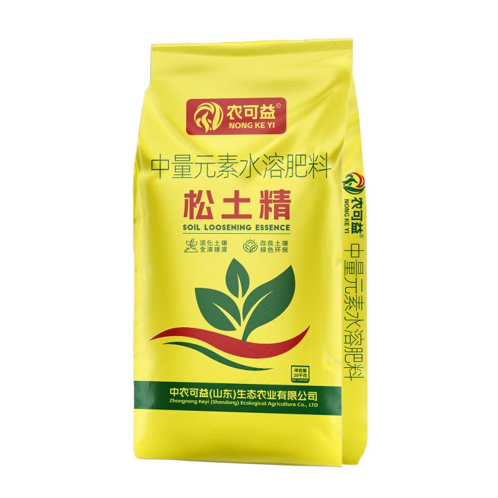 松土精