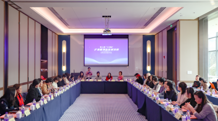 主题：沪浙巾帼共话新质发展，东方玫瑰香飘女企业家沙龙