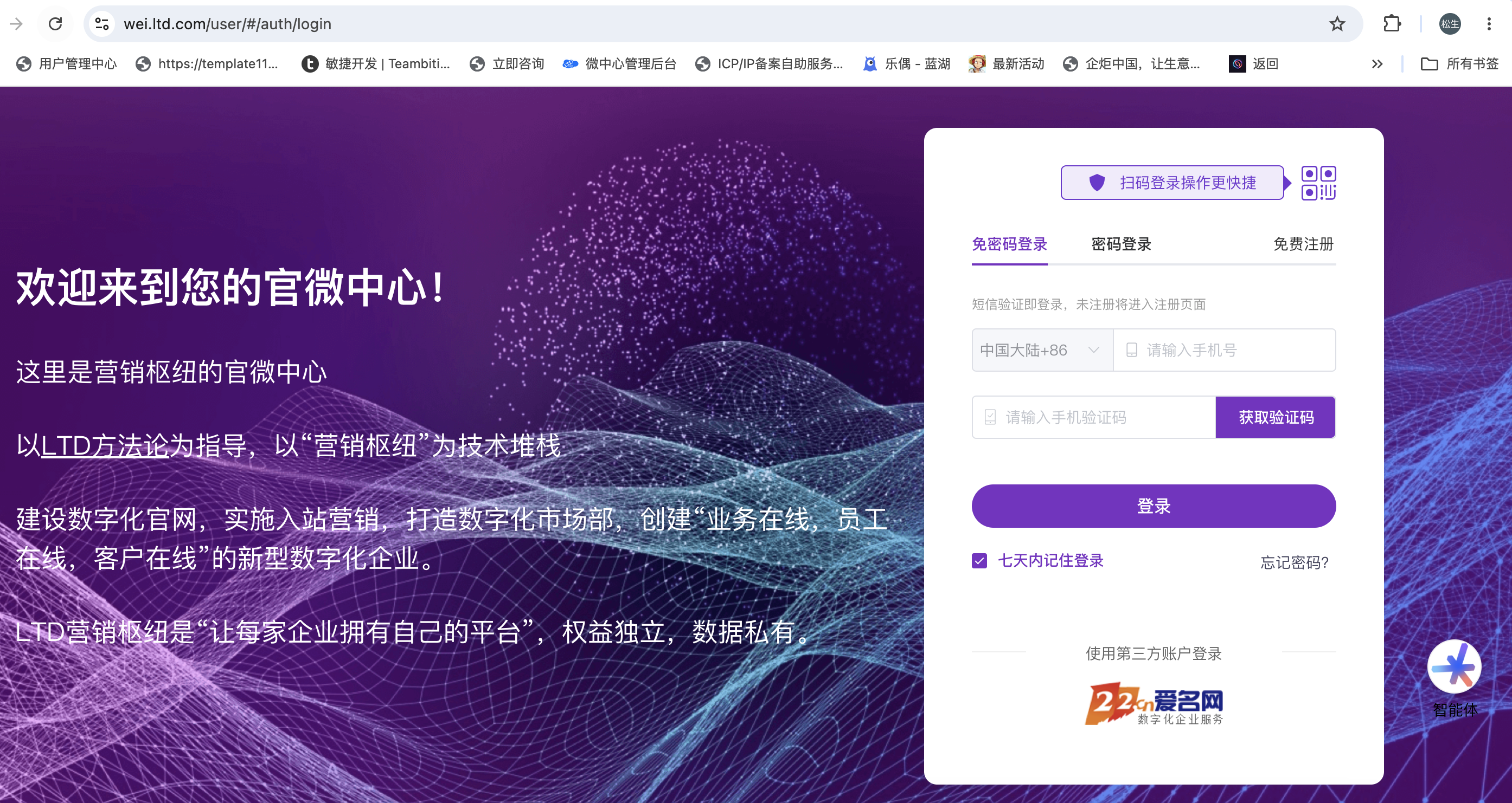 控制面板免密创建账户指引