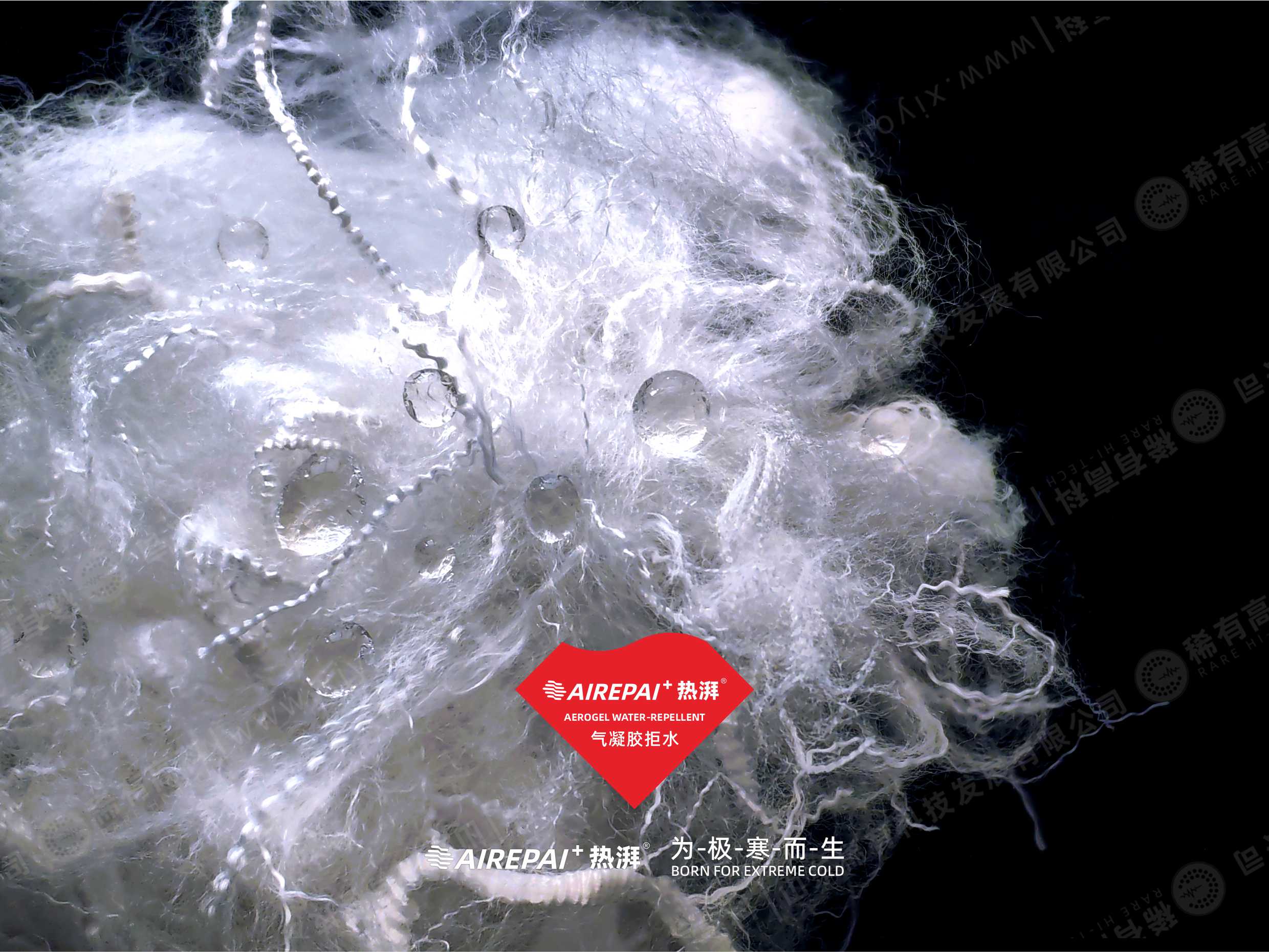 热湃拒水纤维产品图03