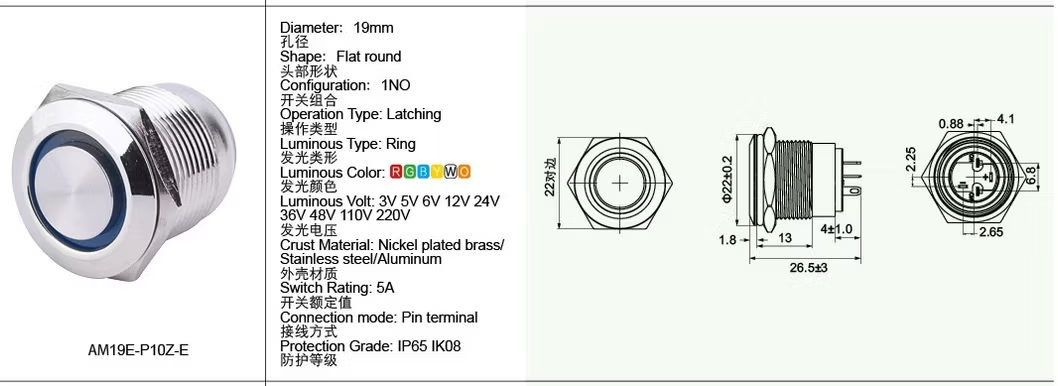 Amur 19mm Waterproof Latching Metal Push Button Switch