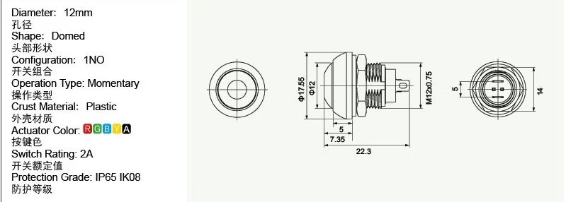 Amur 12mm Domed Head Pin Terminal Momentary Push Button Switch