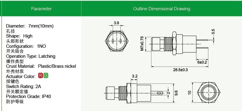 Amur 7mm Latching Self-Locking Red High Head Push Button Switch