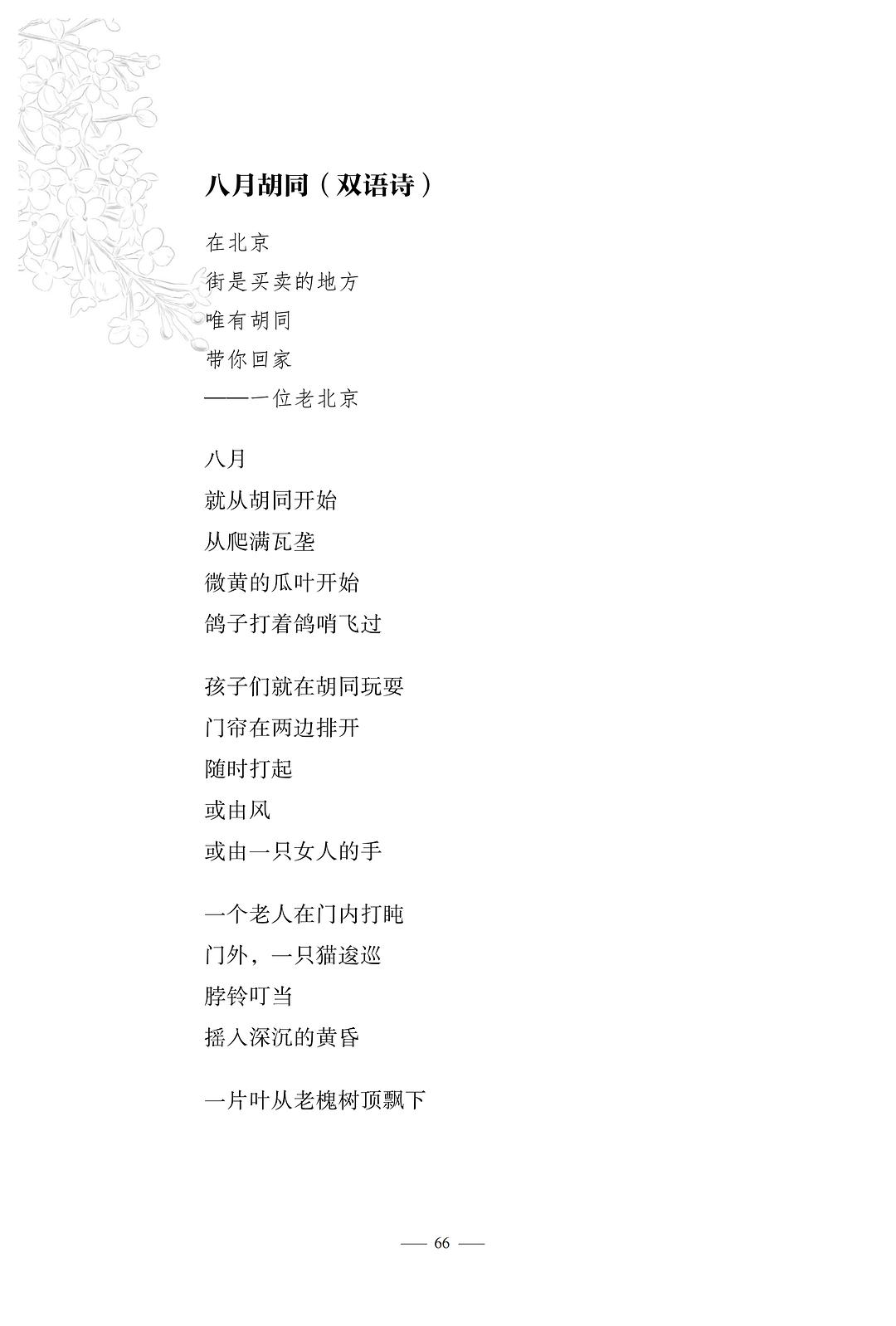 《一树千花》书籍内文