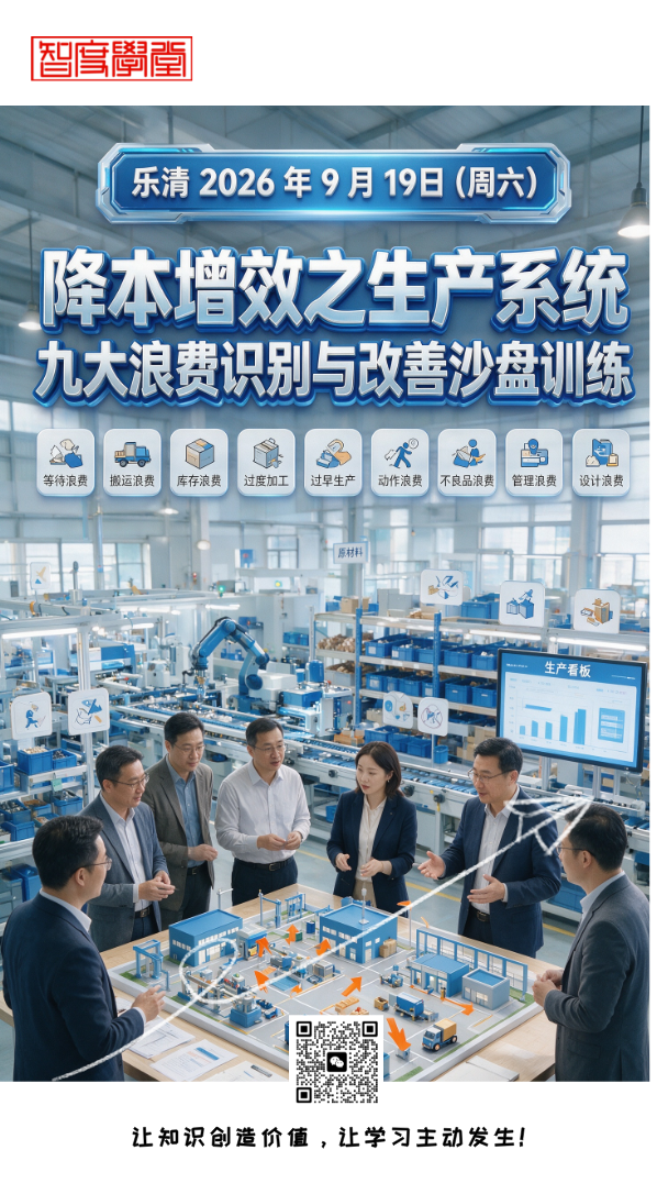 20260919-生产课.png