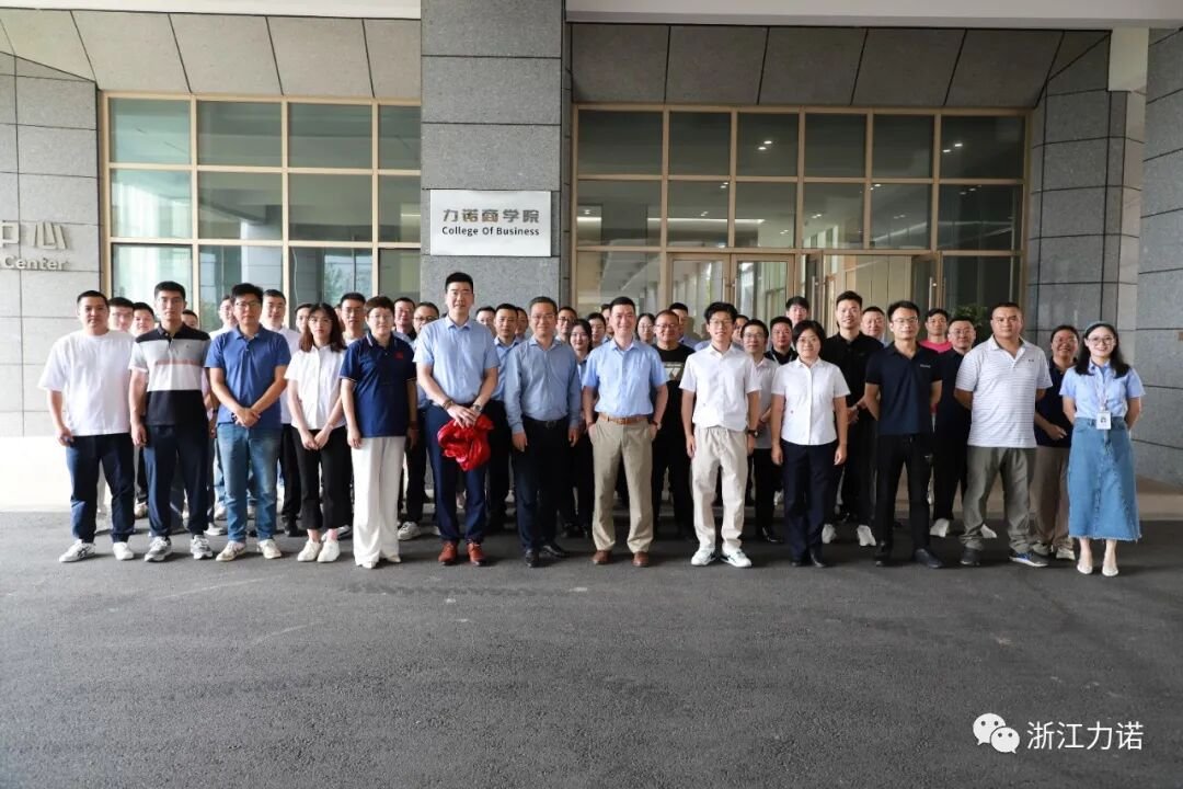 力诺商学院揭牌仪式全员合影