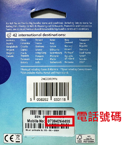 卡多多科技有限公司-旅遊網卡,電話卡,批發,全球電話卡批發,台中旅遊網卡批發,台中電話卡