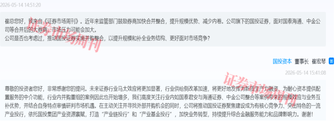 PB估值“破净”!国投资本回应:努力推动股价向内在价值回归