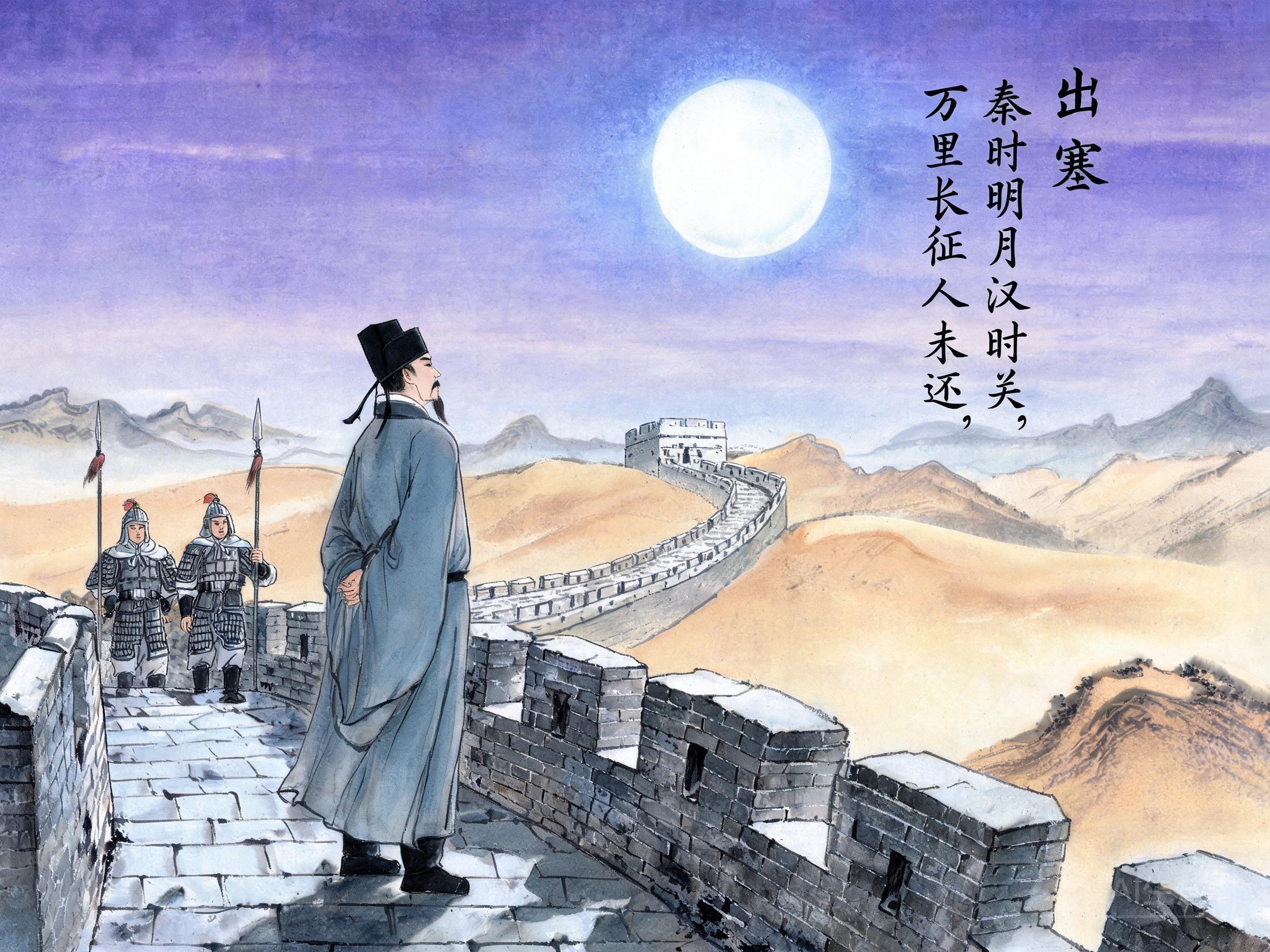 秦时明月汉时关——《出塞》的边塞雄浑