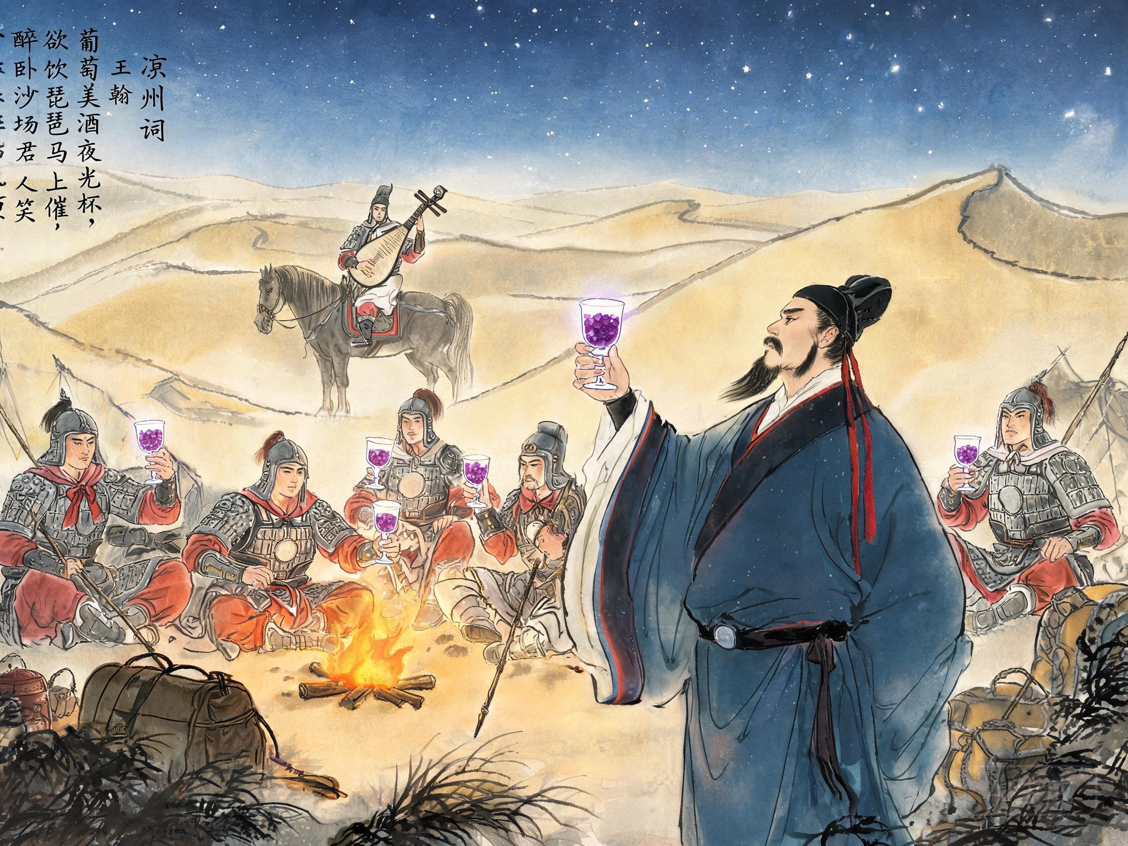 葡萄美酒夜光杯——《凉州词》的沙场豪情