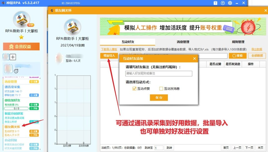 神硕微营销
