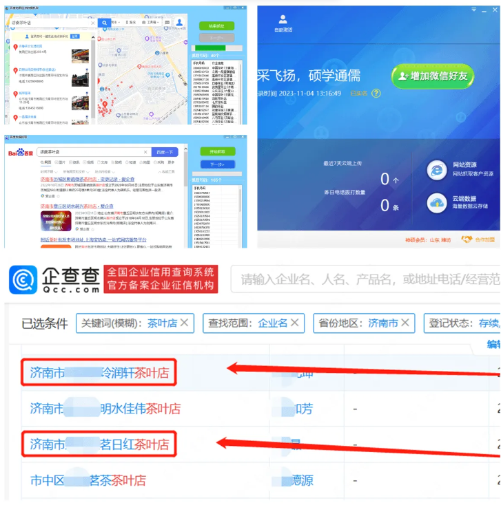 神硕微营销