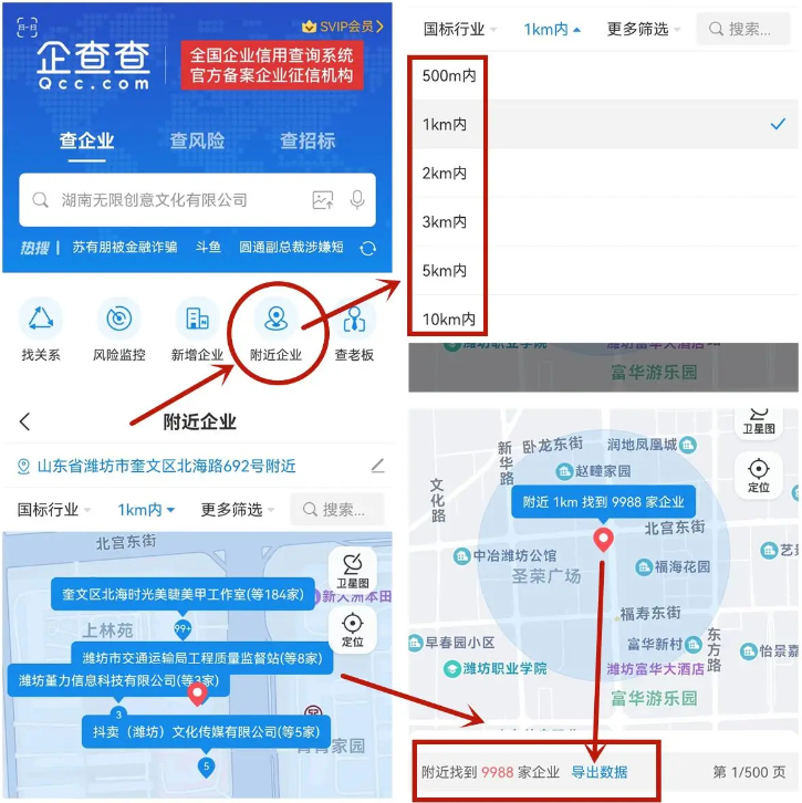 神硕微营销